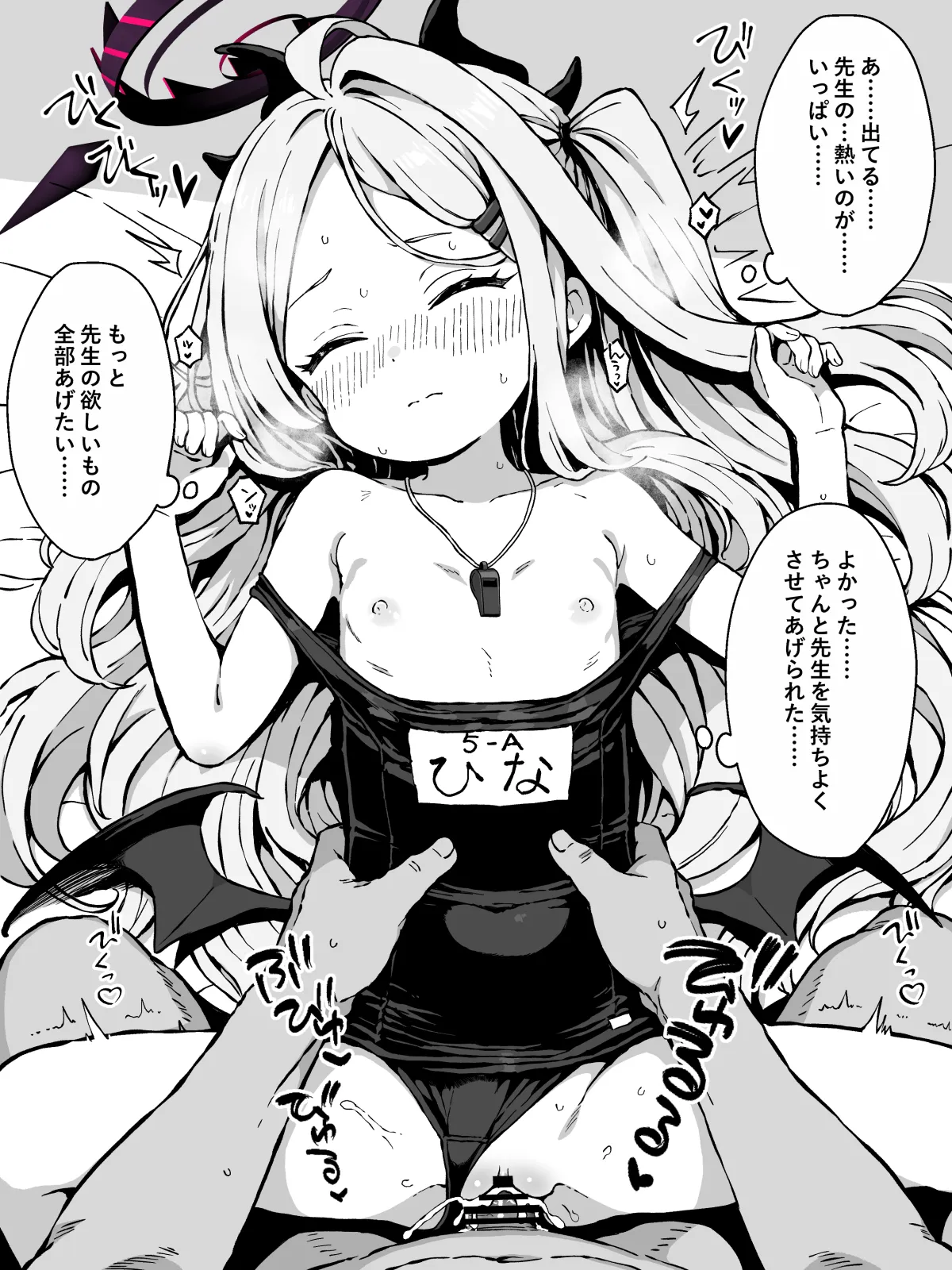 FINISHアーカイブvol.82 空崎ヒナ2【4枚+文字無し差分4枚】 page 3 full