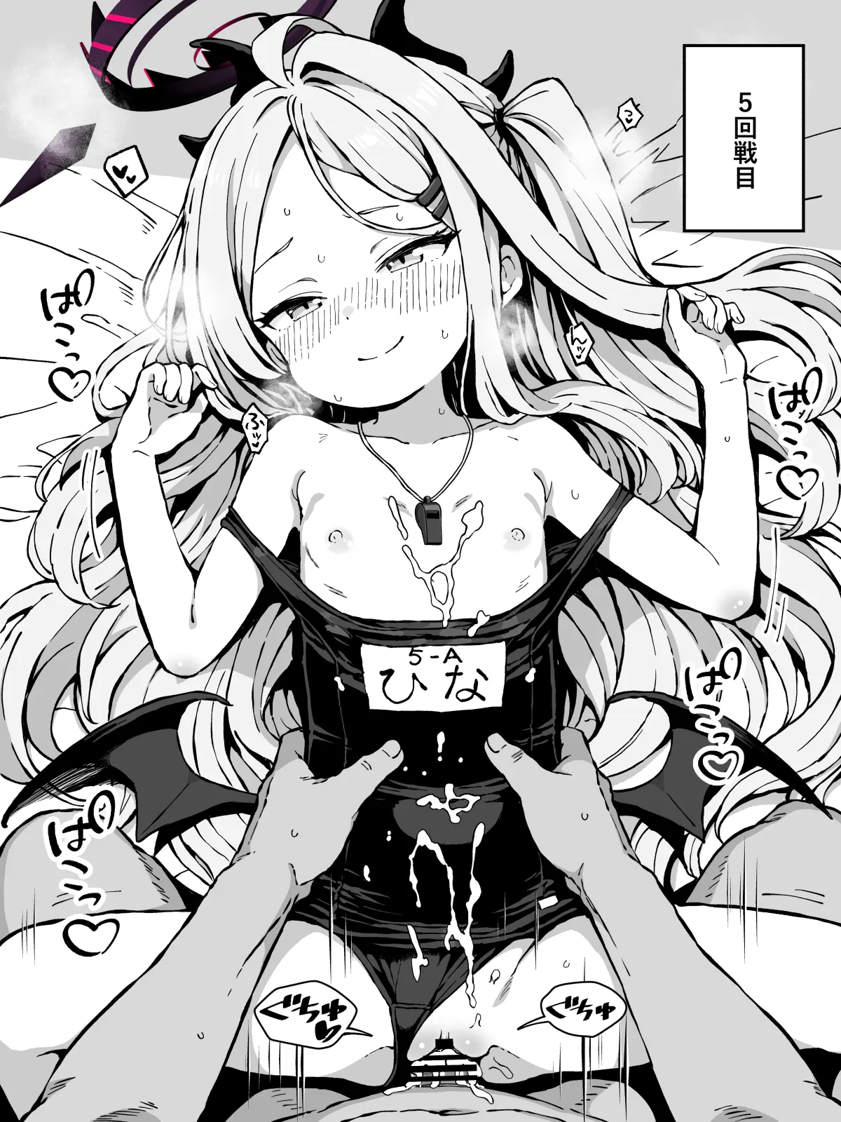 FINISHアーカイブvol.82 空崎ヒナ2【4枚+文字無し差分4枚】 page 4 full