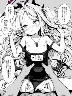 FINISHアーカイブvol.82 空崎ヒナ2【4枚+文字無し差分4枚】