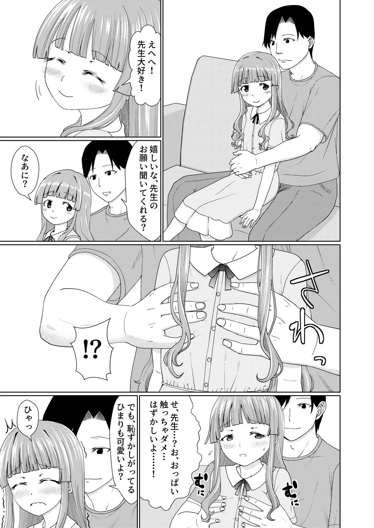 Shuumatsu wa sensei no ouchi page 10 full
