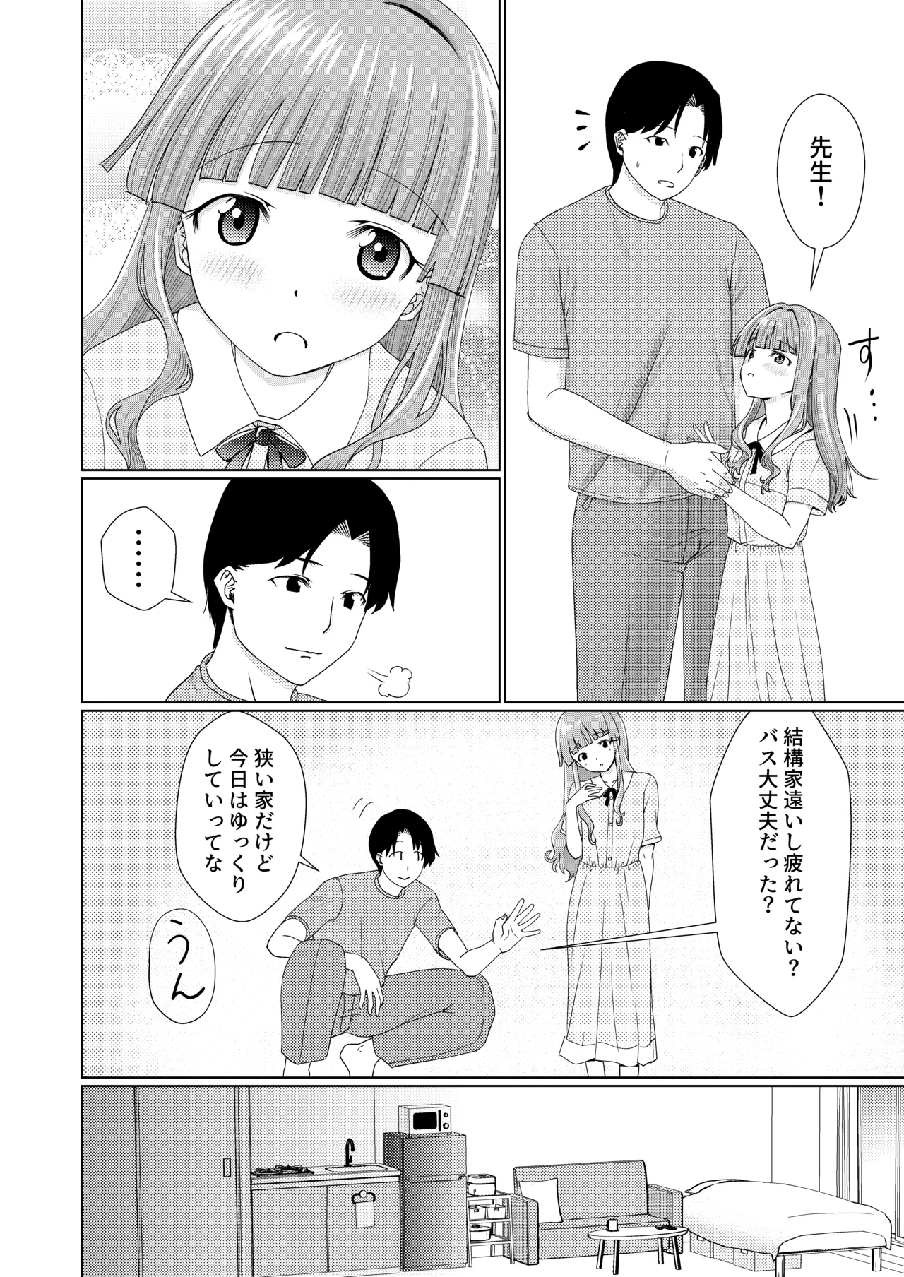 Shuumatsu wa sensei no ouchi page 3 full