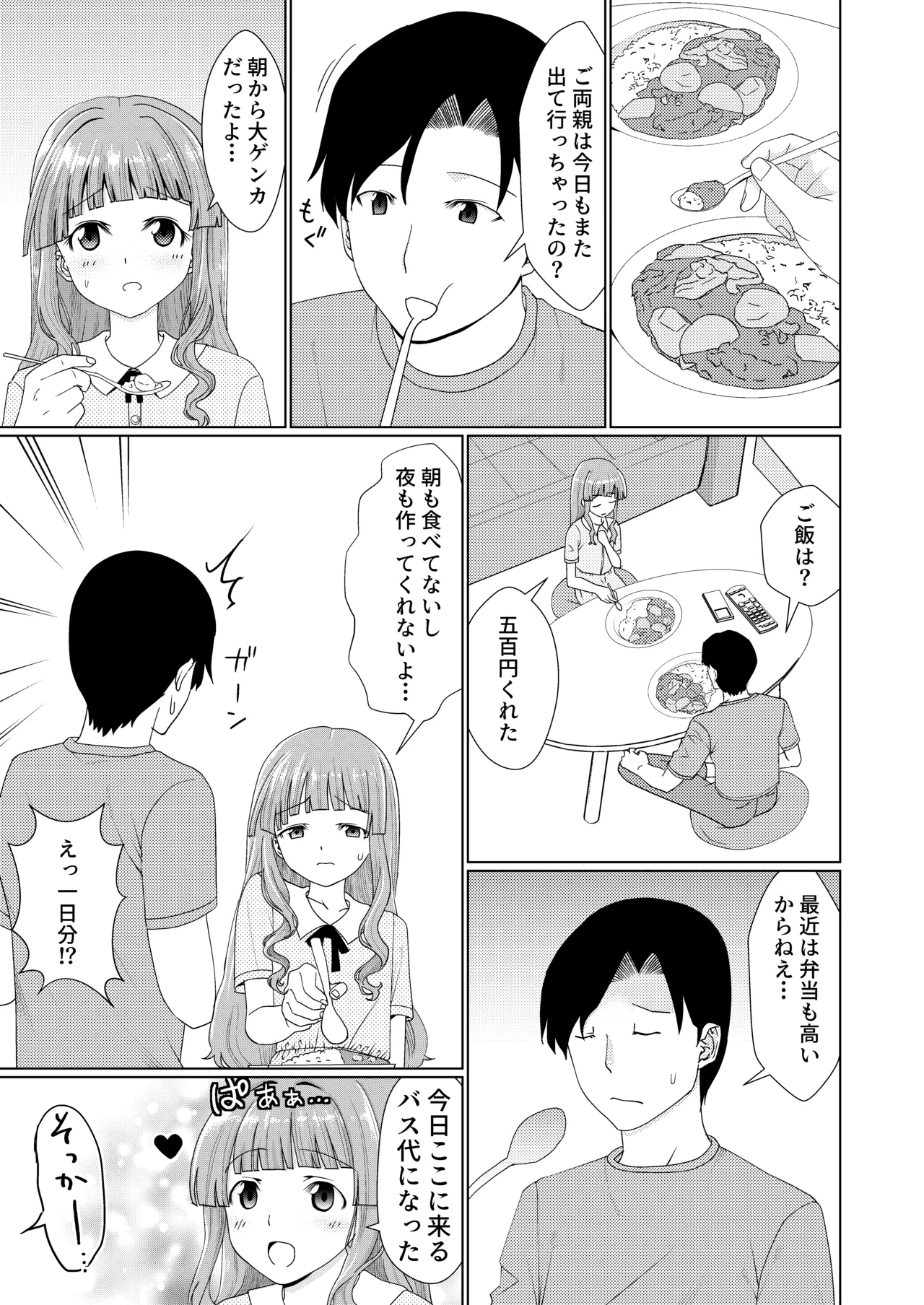 Shuumatsu wa sensei no ouchi page 4 full