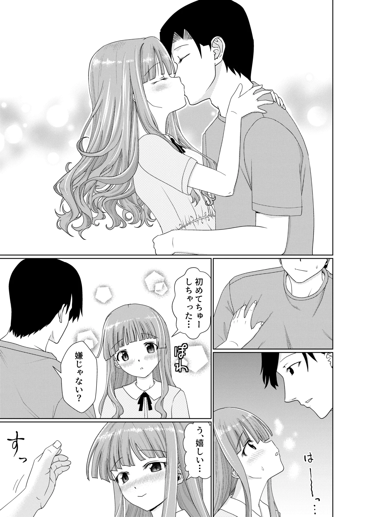 Shuumatsu wa sensei no ouchi page 8 full