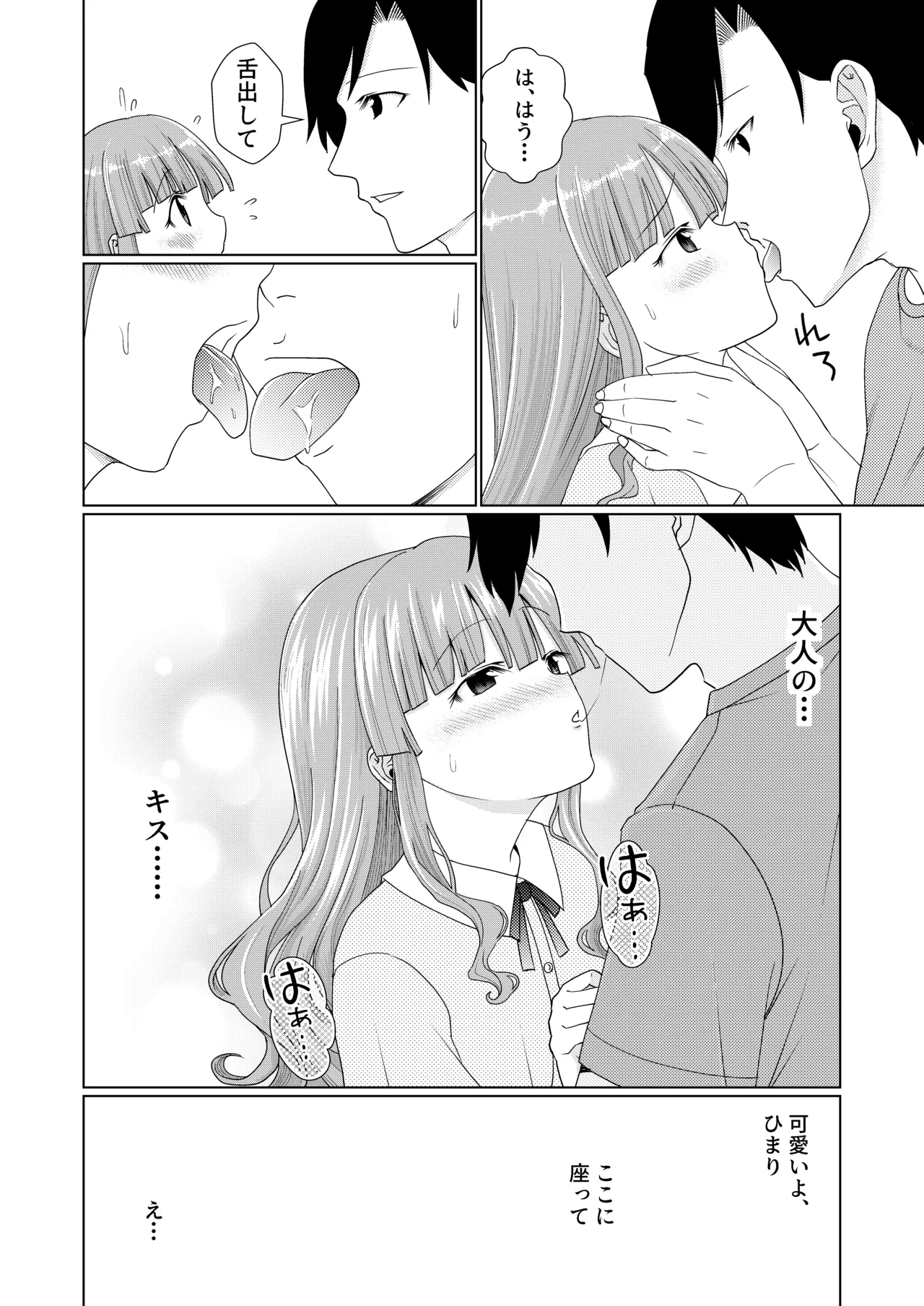 Shuumatsu wa sensei no ouchi page 9 full