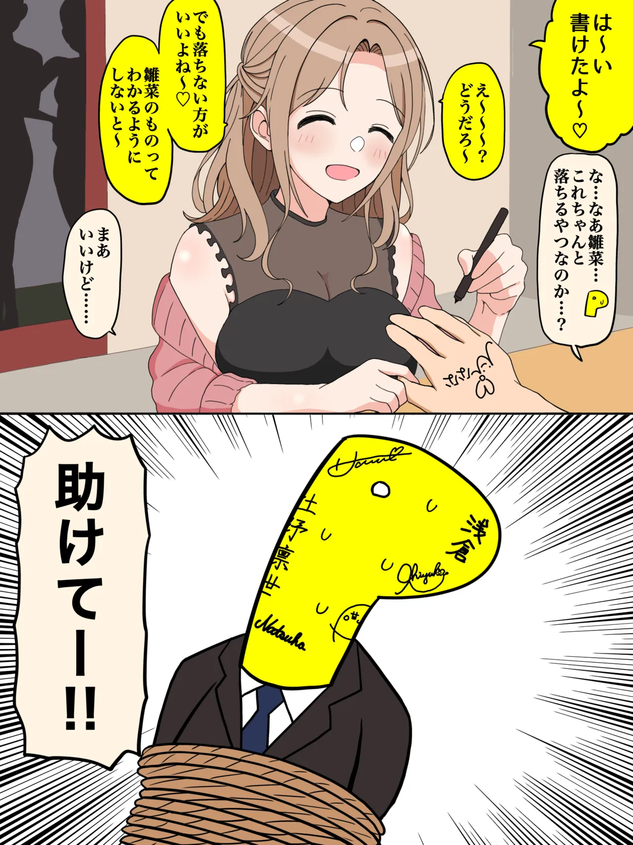 風邪薬ドカ飲み気絶部 page 1 full