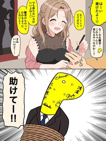風邪薬ドカ飲み気絶部 cover