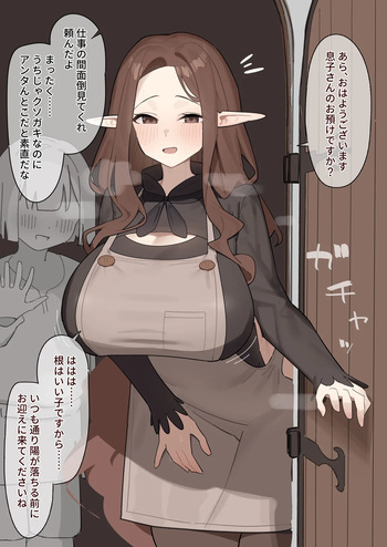 ◯◯◯に人気のある託◯所のマザー cover