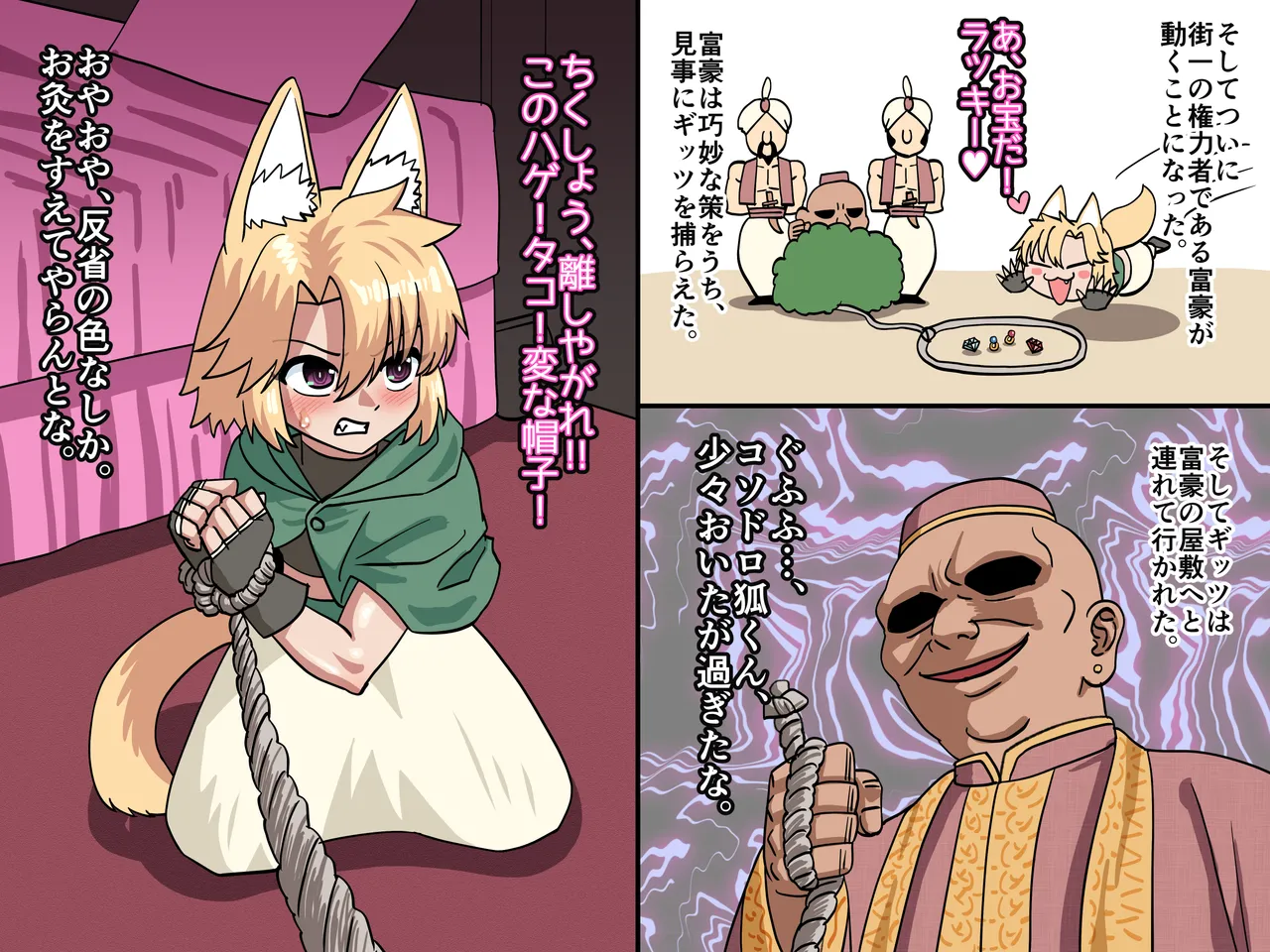 Evening Unipropal Force / Nagi City page 10 full