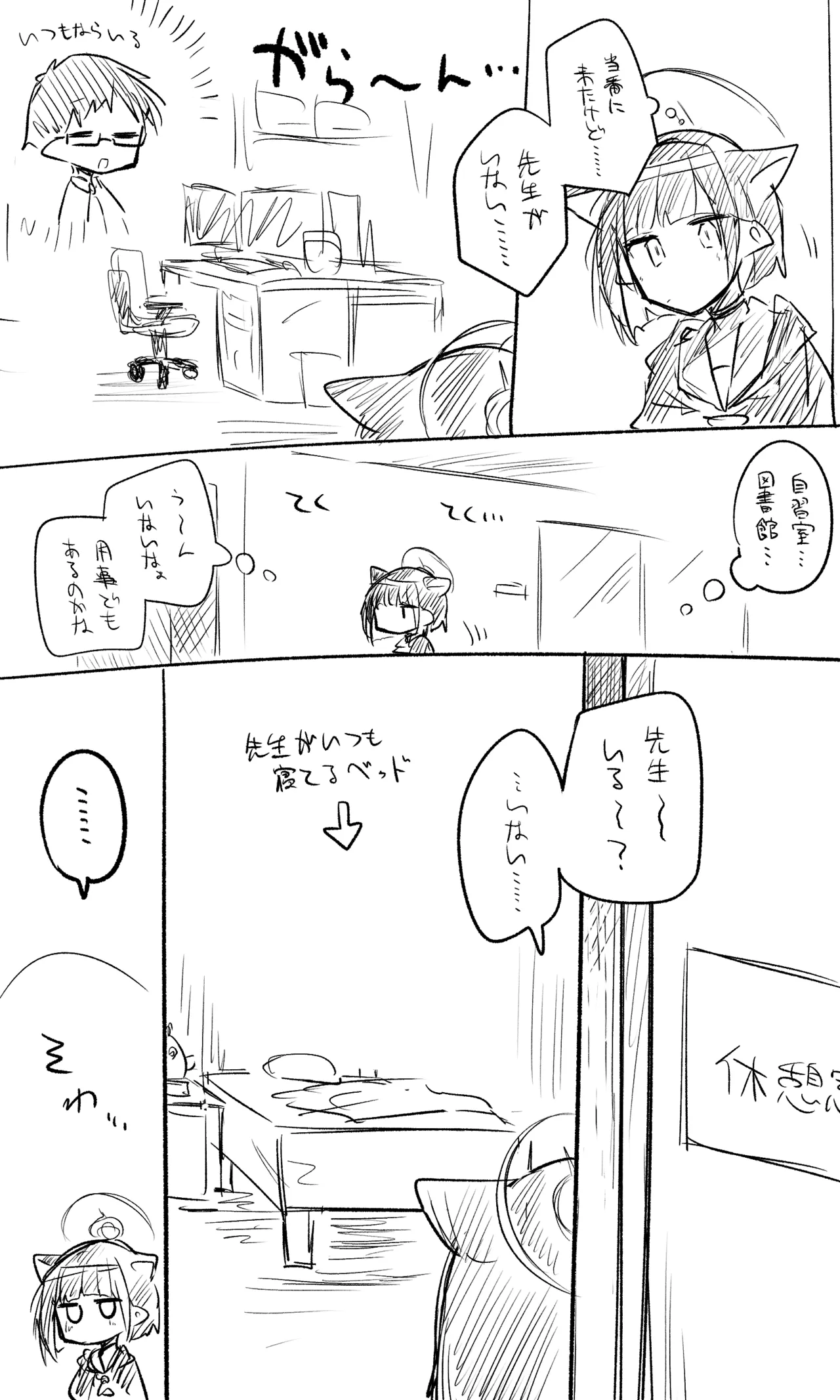 カズサ公開分＋ショートマンガ＋おまけ（計24枚） page 1 full