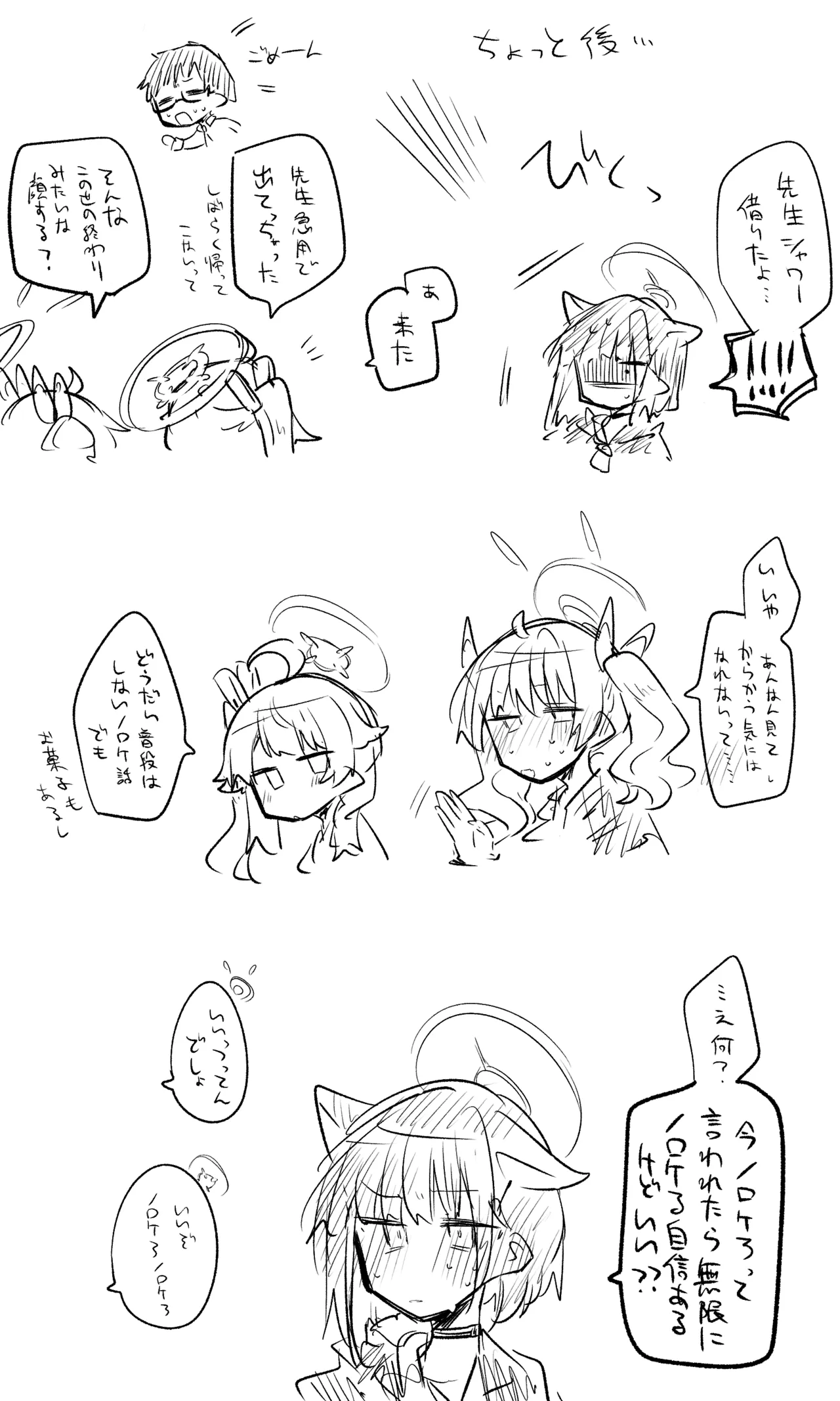 カズサ公開分＋ショートマンガ＋おまけ（計24枚） page 10 full