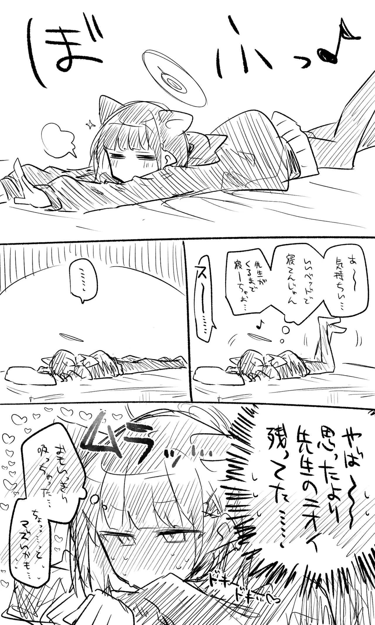 カズサ公開分＋ショートマンガ＋おまけ（計24枚） page 2 full