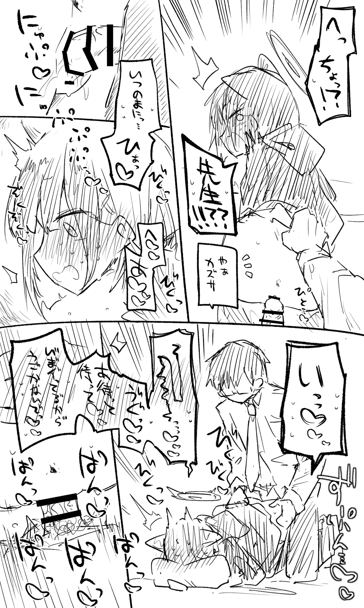カズサ公開分＋ショートマンガ＋おまけ（計24枚） page 5 full