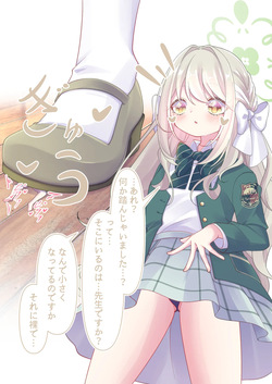 Miyo Will Take Care of the Tiny Sensei