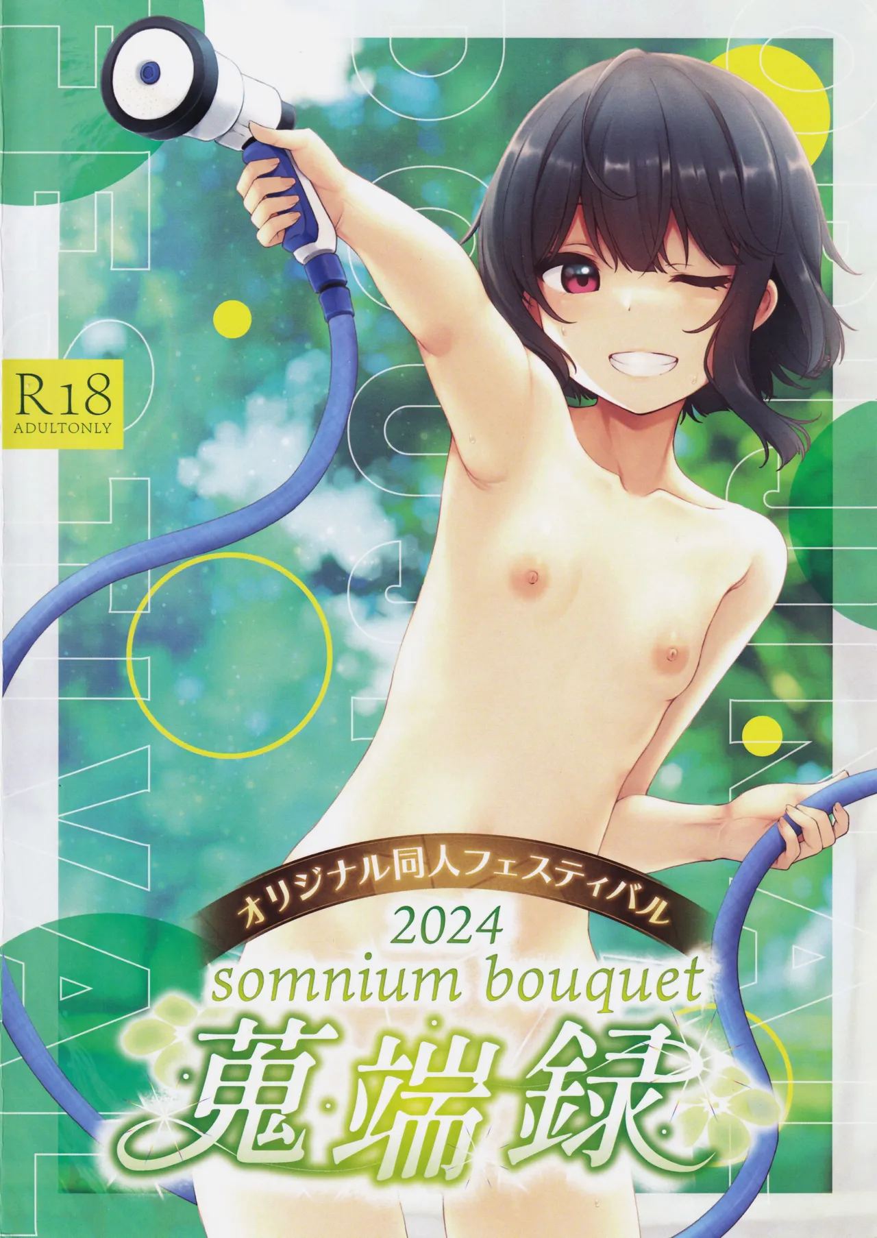 Original Doujin Festival 2024 somnium bouquet Shuutanroku Tsuya page 1 full