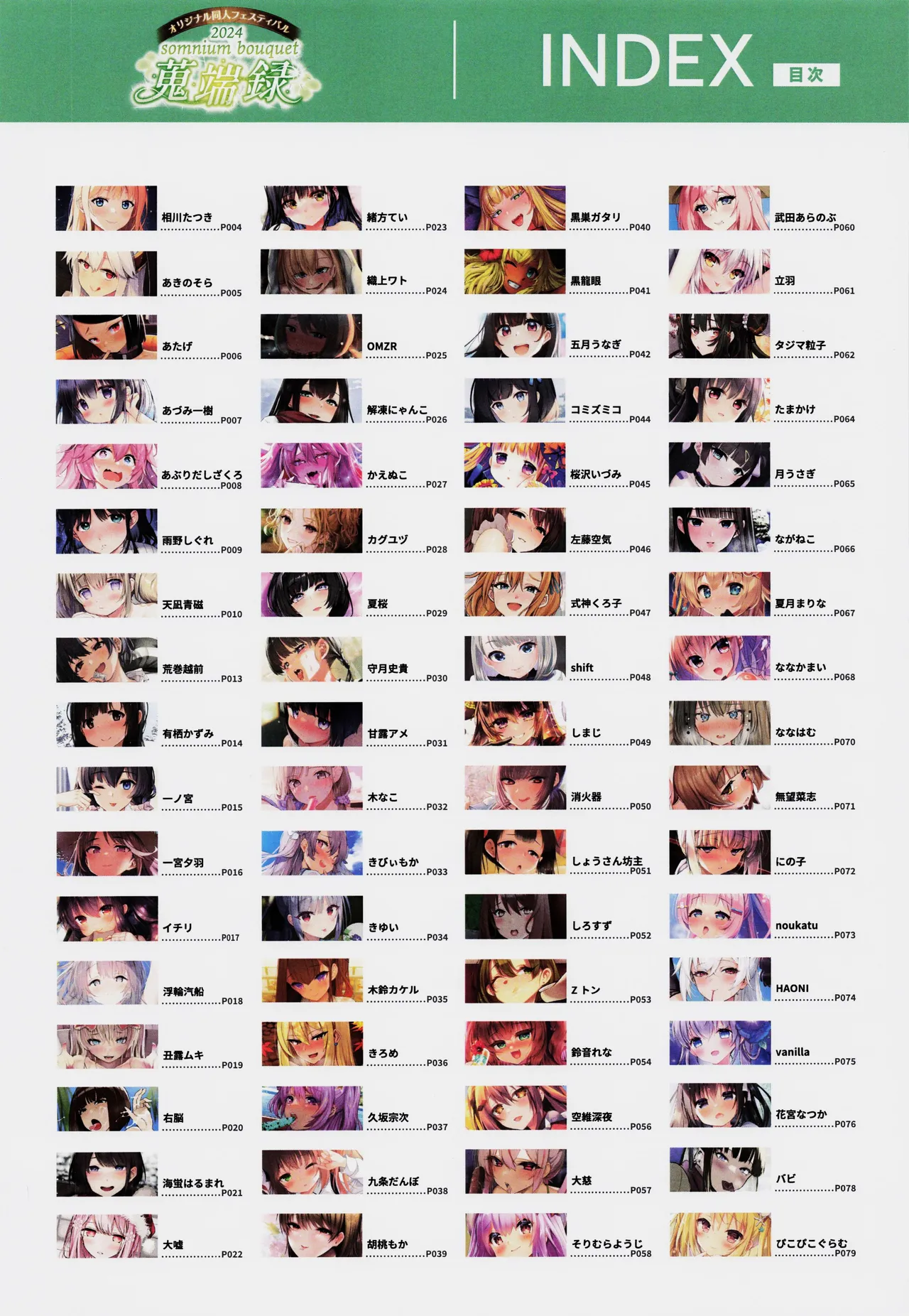 Original Doujin Festival 2024 somnium bouquet Shuutanroku Tsuya page 3 full