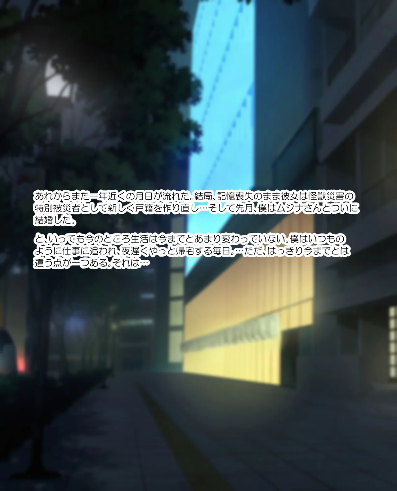 ムジナさんの続きのお話。後編 page 2 full