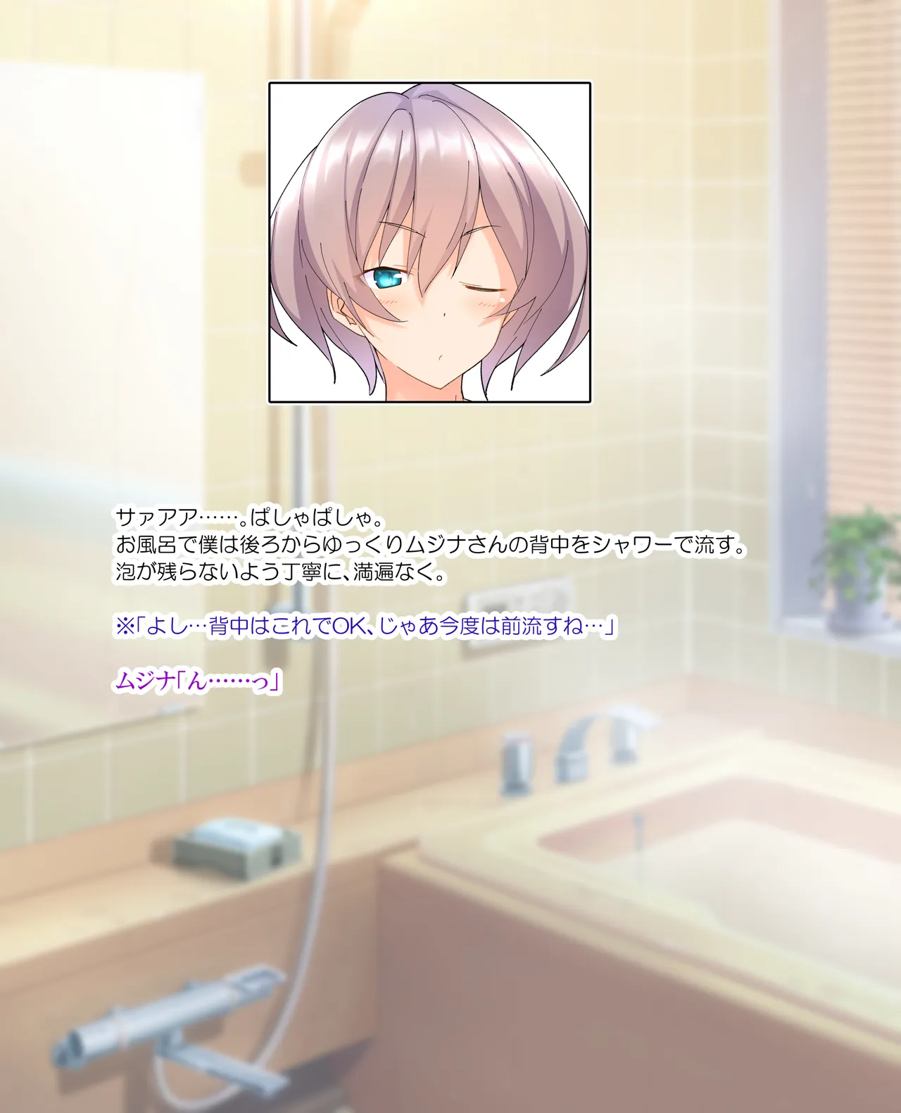 ムジナさんの続きのお話。後編 page 3 full