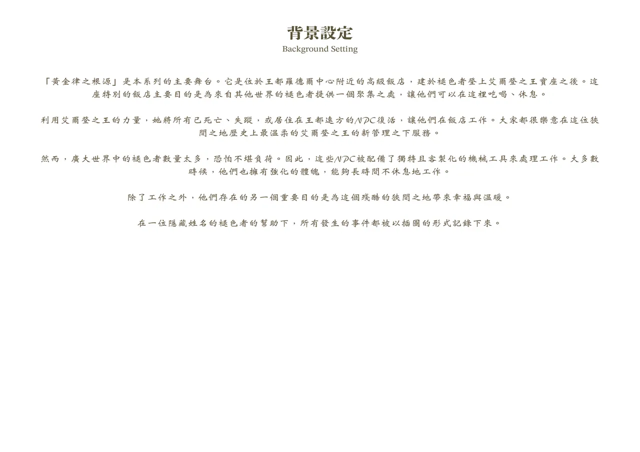 Root of the Golden Order page 9 full