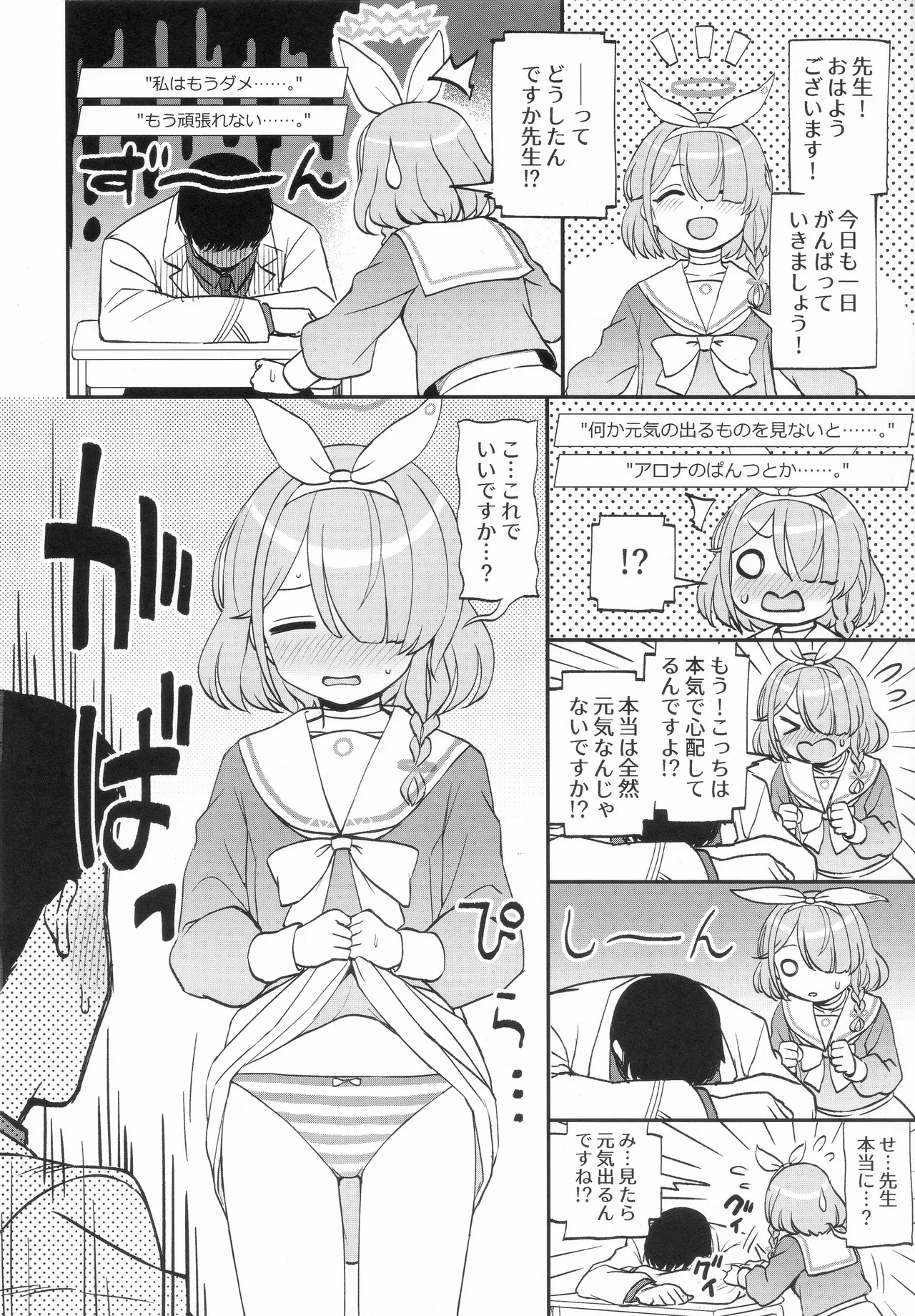 Pink Archive Vol. 01 page 3 full