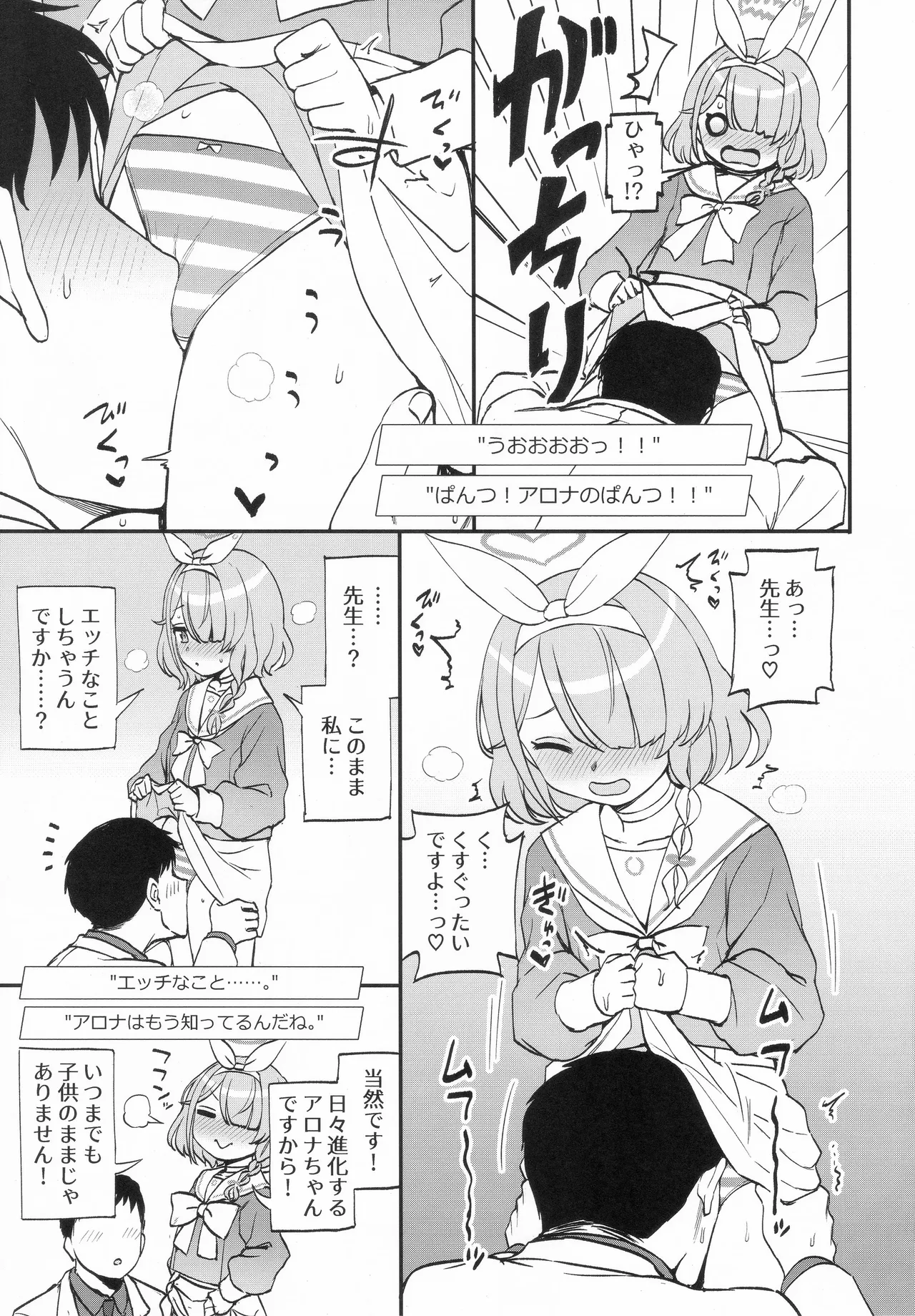 Pink Archive Vol. 01 page 4 full