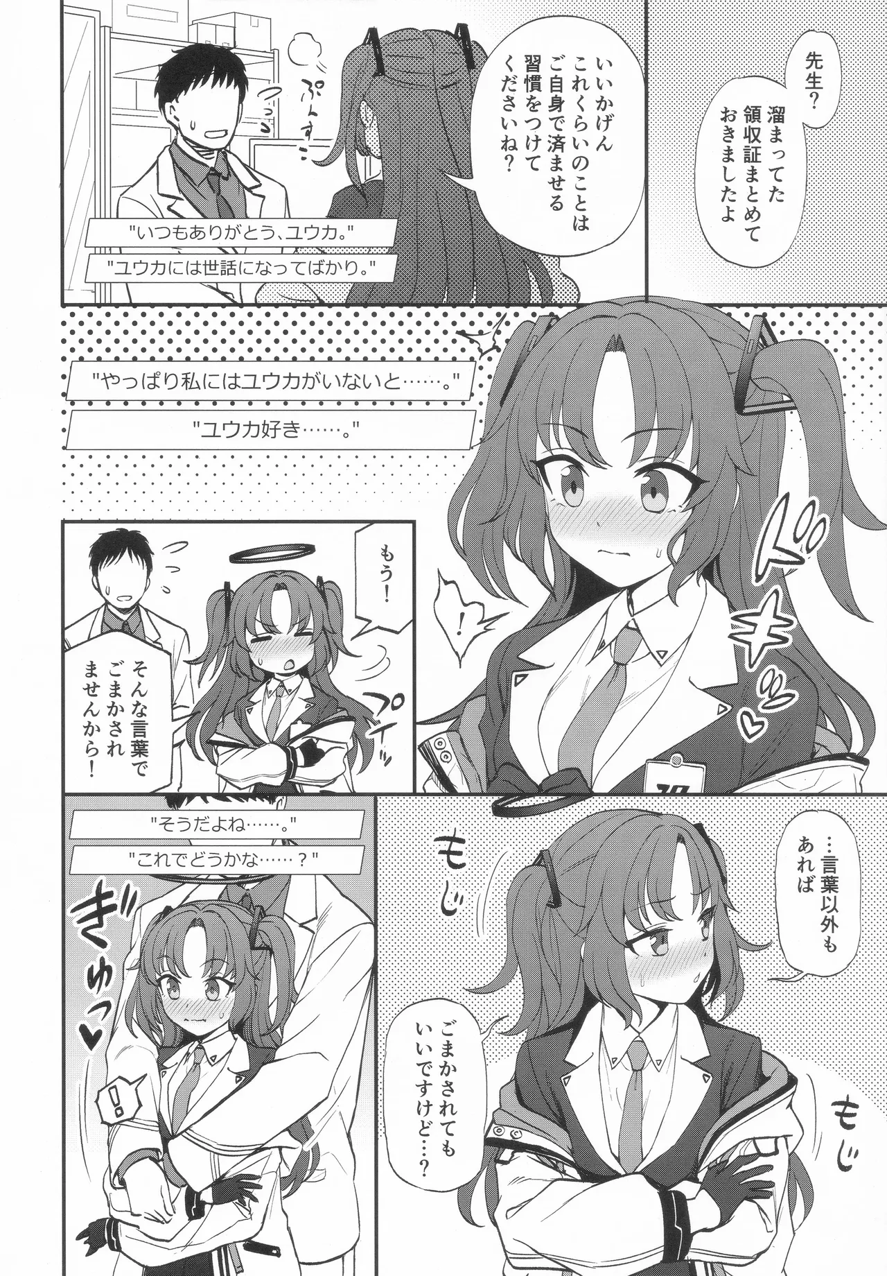 Pink Archive Vol. 01 page 7 full