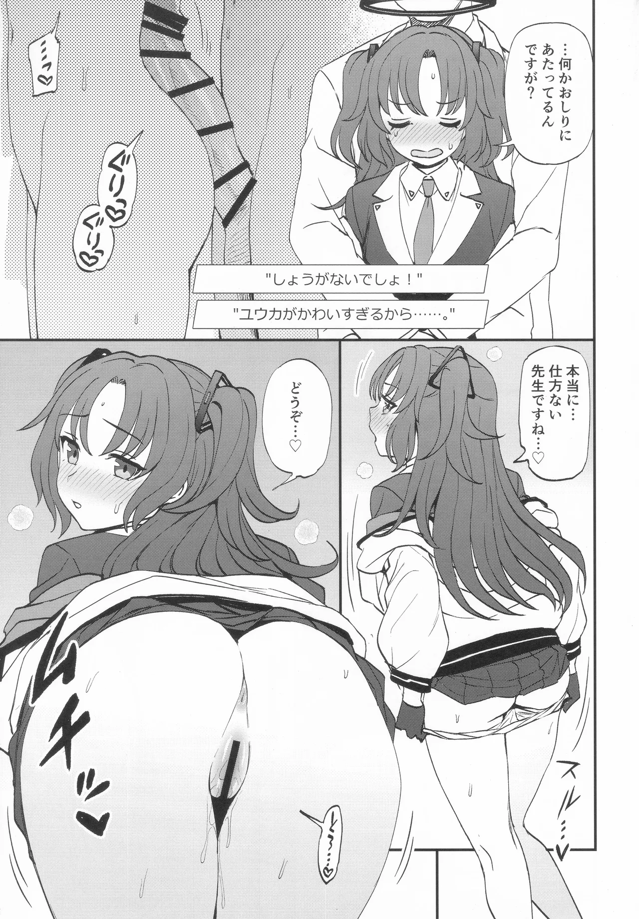 Pink Archive Vol. 01 page 8 full