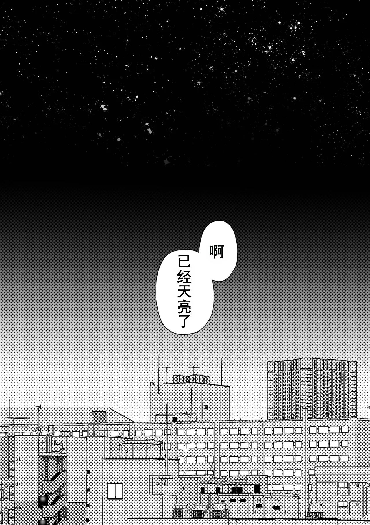 事后枕边情话 page 2 full