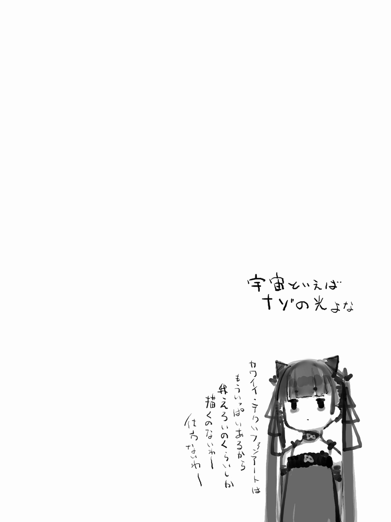 絵を描くななし / 名無し / NamelessThree page 5 full