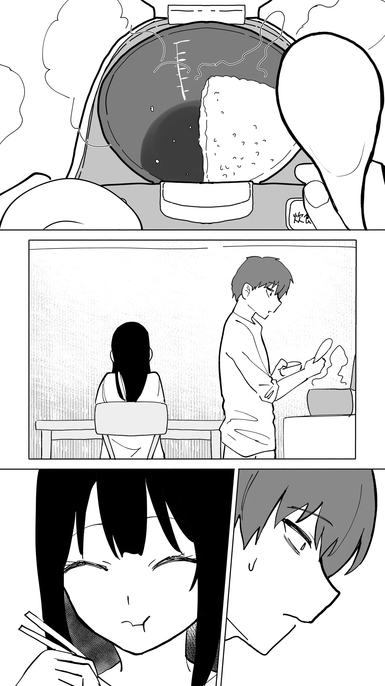 家賃を半分にしただけ page 7 full