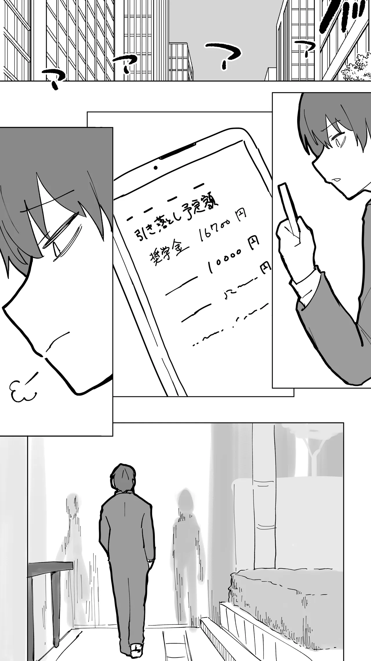 家賃を半分にしただけ page 9 full