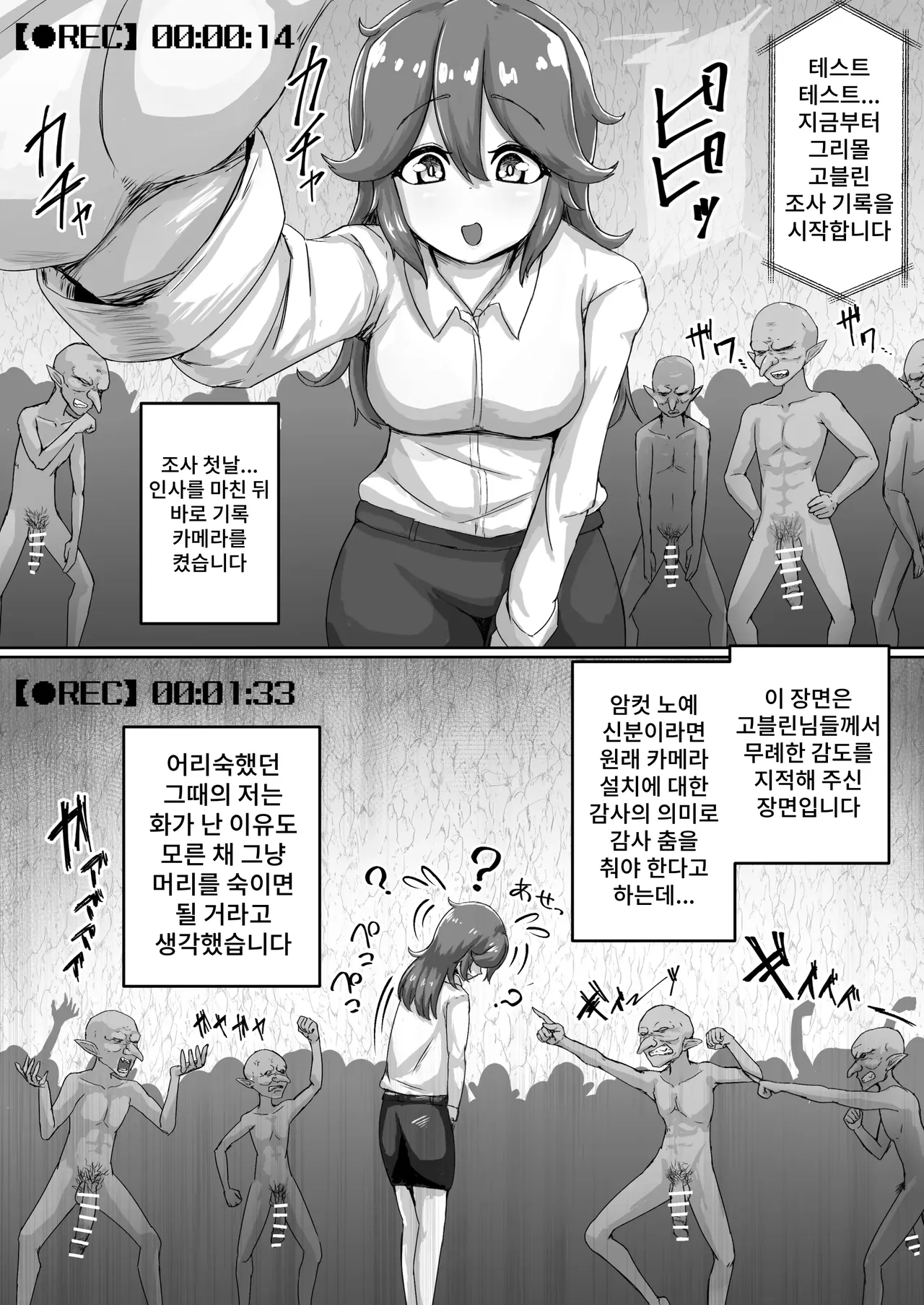 〖♡ Buzama Tokka ♡〗 Mazoku Seitai Zukan - Ikihaji Sarashi Hokokuroku - page 6 full