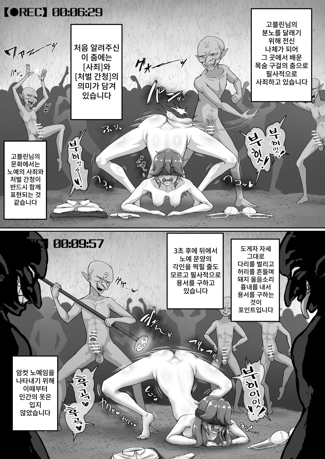 〖♡ Buzama Tokka ♡〗 Mazoku Seitai Zukan - Ikihaji Sarashi Hokokuroku - page 7 full