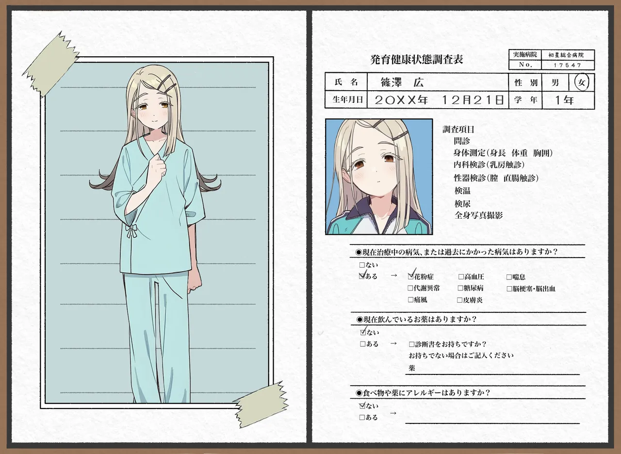 Hatsuboshi Gakuen Zenra Kenkou Shinda 2 page 3 full