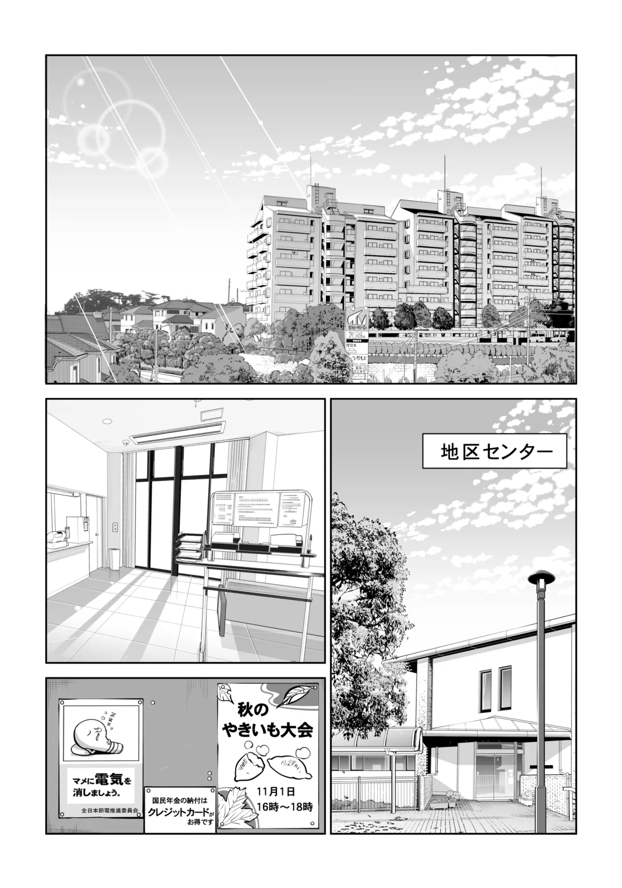 Jichikai no Hitozuma wa Totemo Ecchi Deshita. 5 page 3 full
