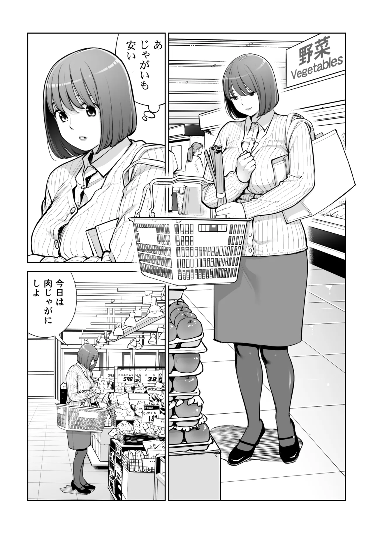 Jichikai no Hitozuma wa Totemo Ecchi Deshita. 5 page 8 full
