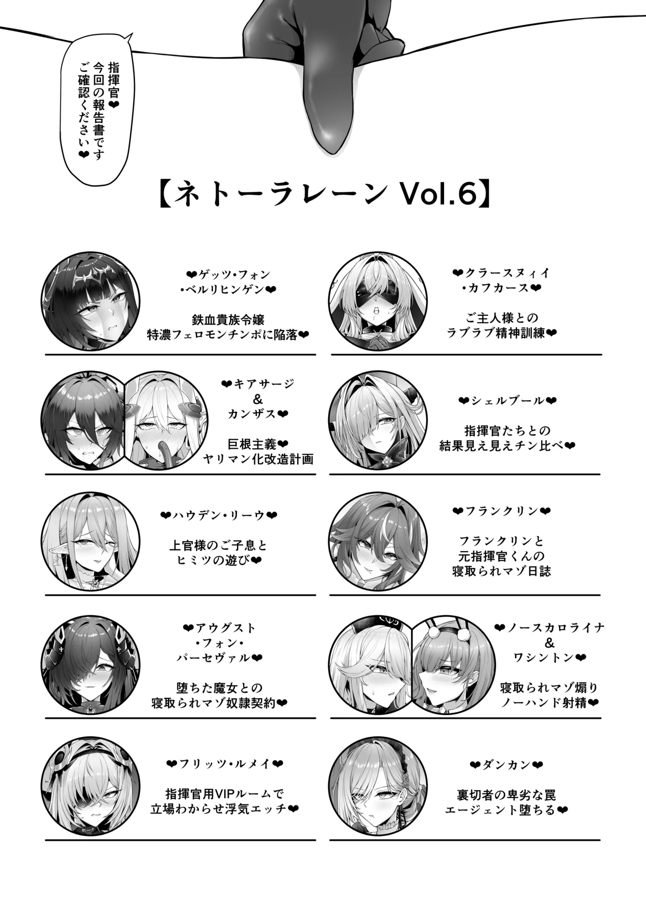 Netora-Lane Vol. 6 page 2 full