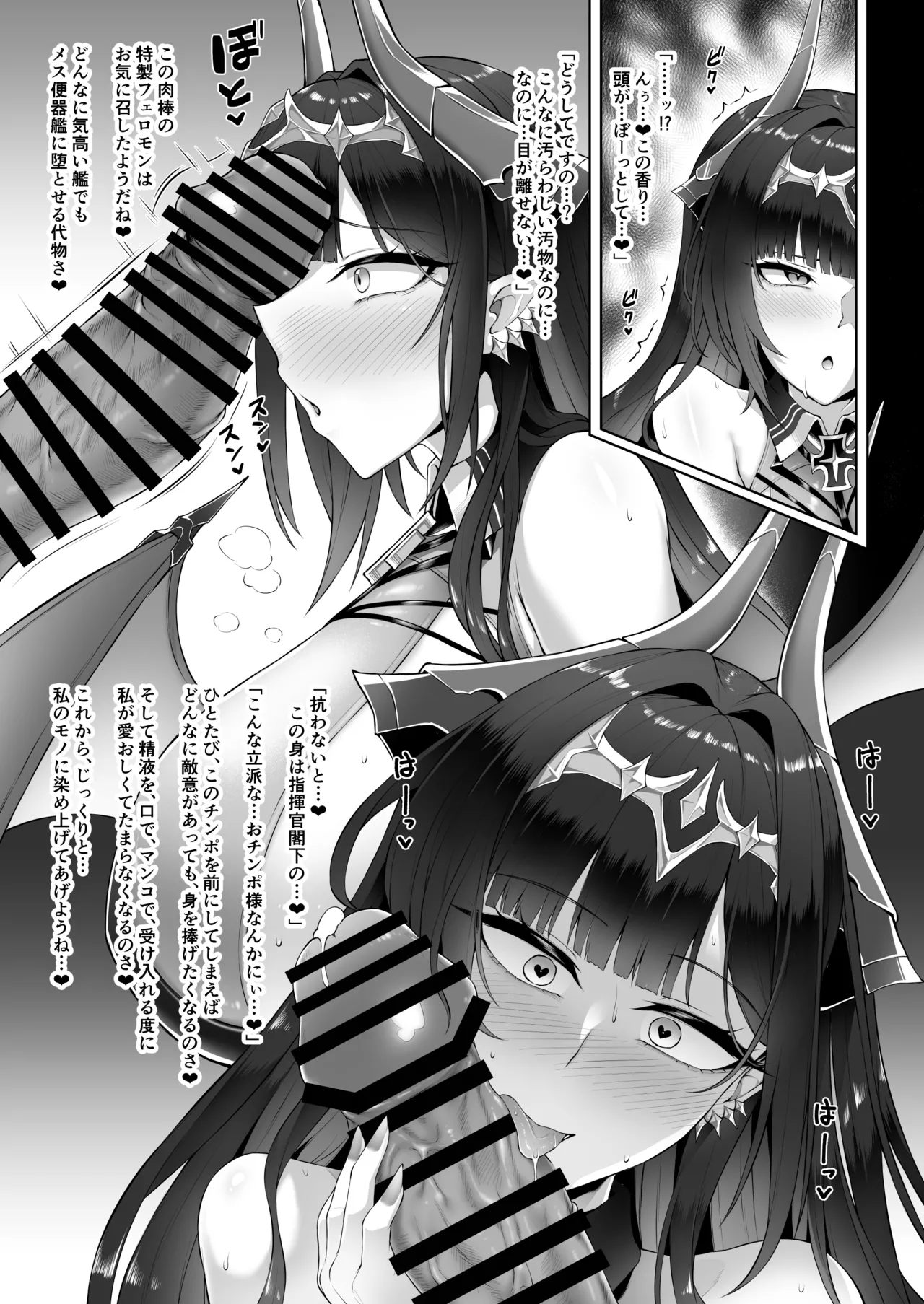 Netora-Lane Vol. 6 page 4 full