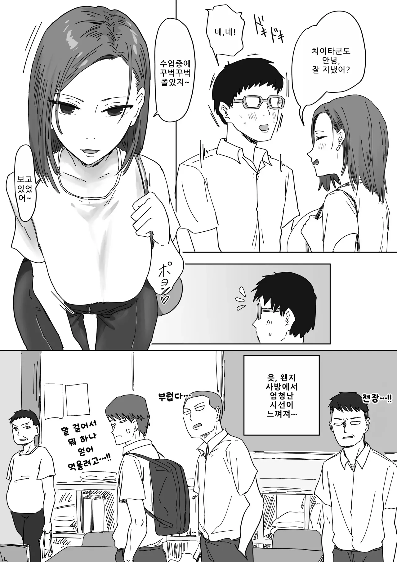 IF: Gokinjo-sama ni Tanemaki Dekiru Sekaisen no Hanashi ~Doukyuusei no Okaasan-hen~ page 5 full