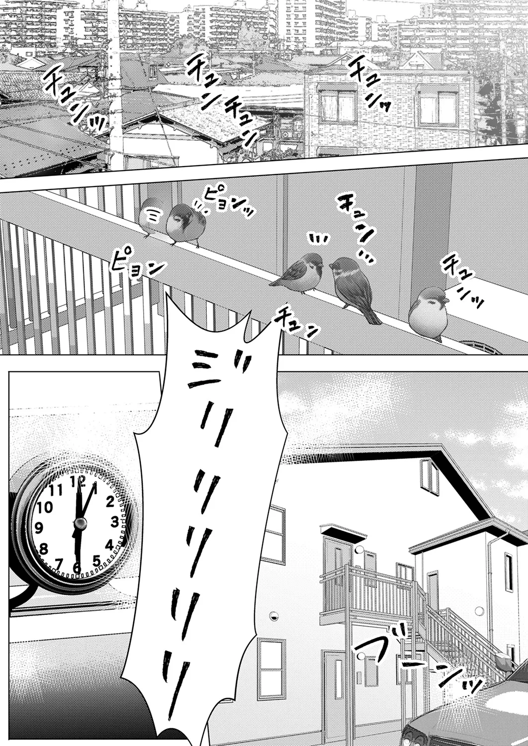 職場の〇〇さんがHをシかけてきた！～同期も上司も俺の前ではドスケベになる～【R版】1-4 page 3 full