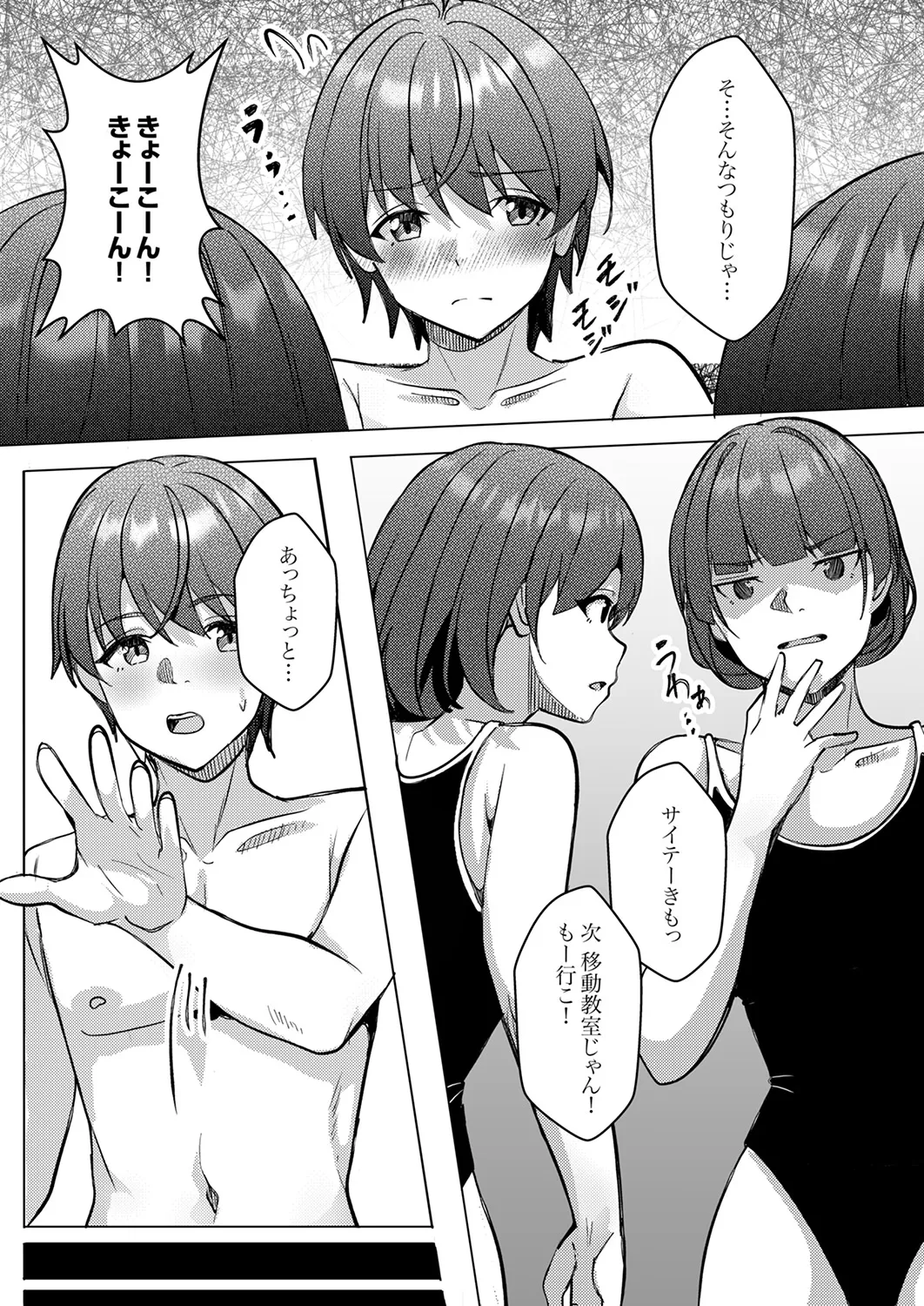 職場の〇〇さんがHをシかけてきた！～同期も上司も俺の前ではドスケベになる～【R版】1-4 page 7 full
