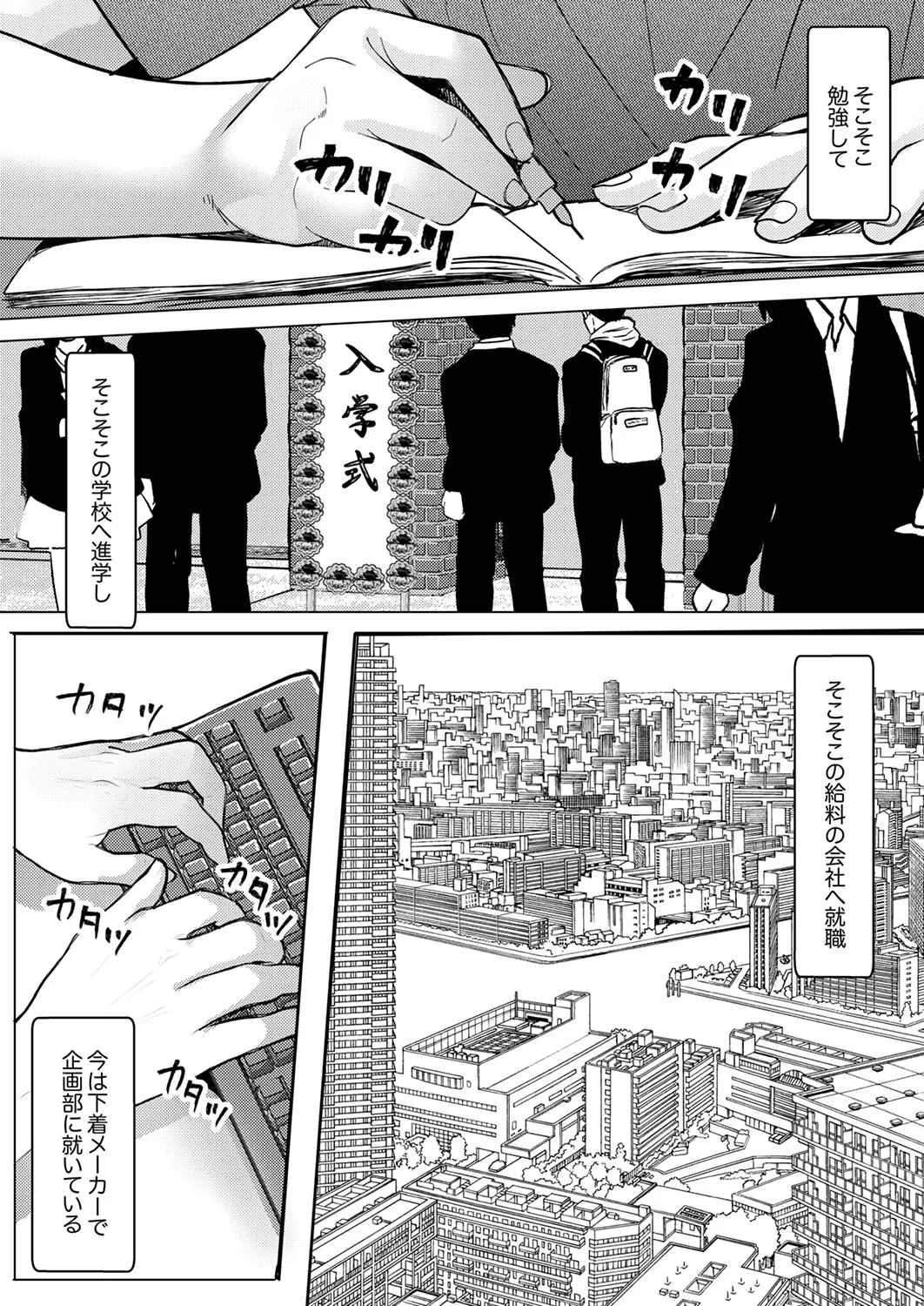 職場の〇〇さんがHをシかけてきた！～同期も上司も俺の前ではドスケベになる～【R版】1-4 page 9 full