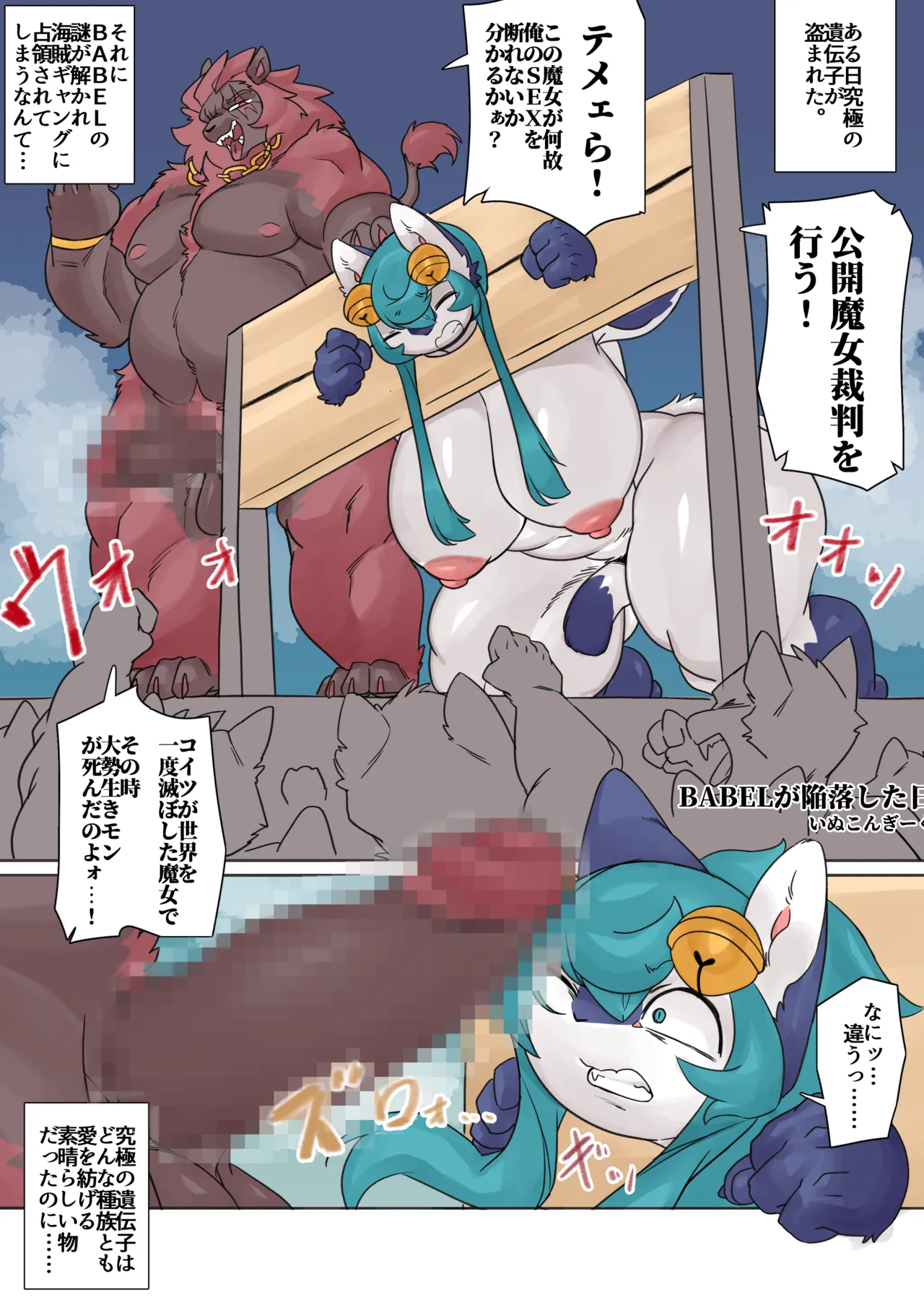 Zettai Zetsumei WARNING! page 2 full