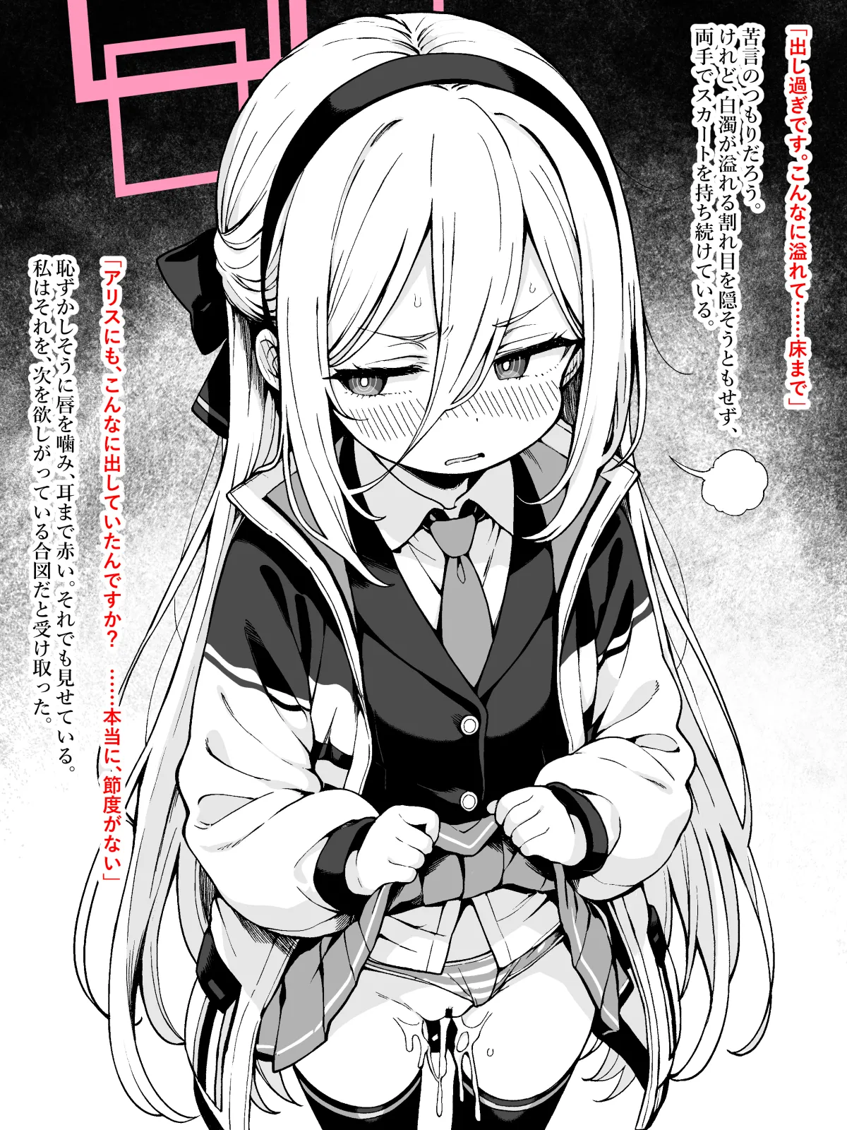 先生の癖に身代わりという建前で付き合ってくれる素直じゃないケイ page 2 full