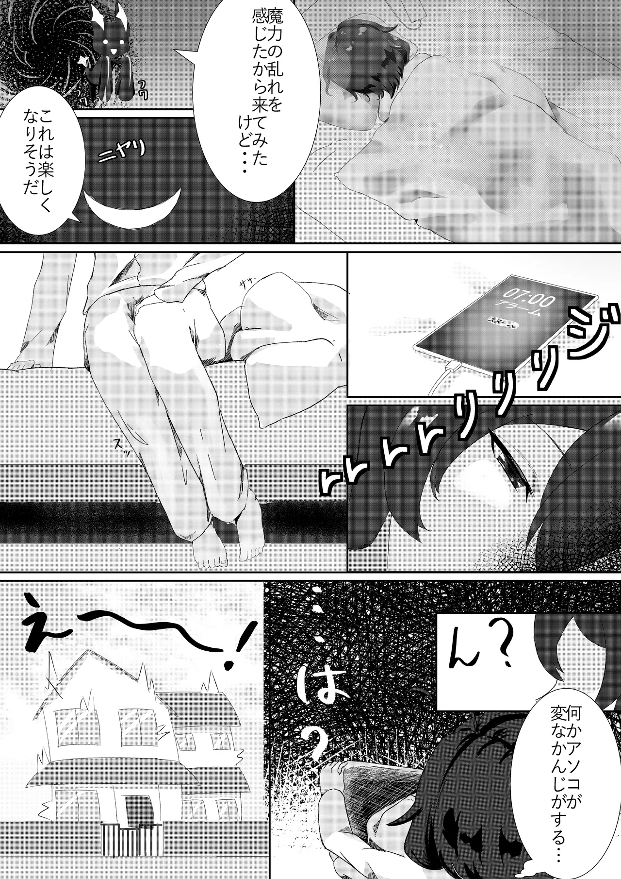 Utena x Kiwi page 3 full