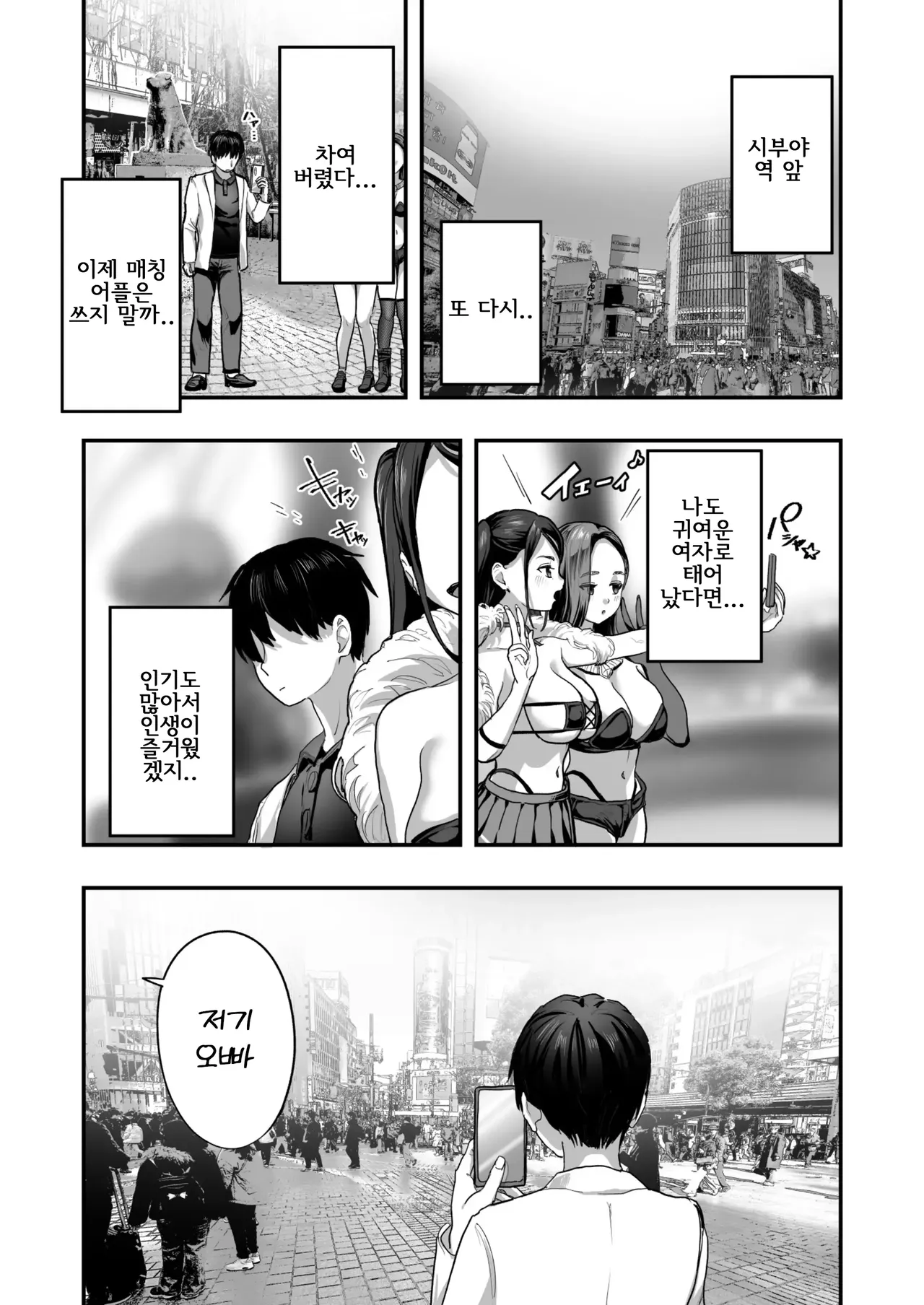폭유 레이와 page 2 full