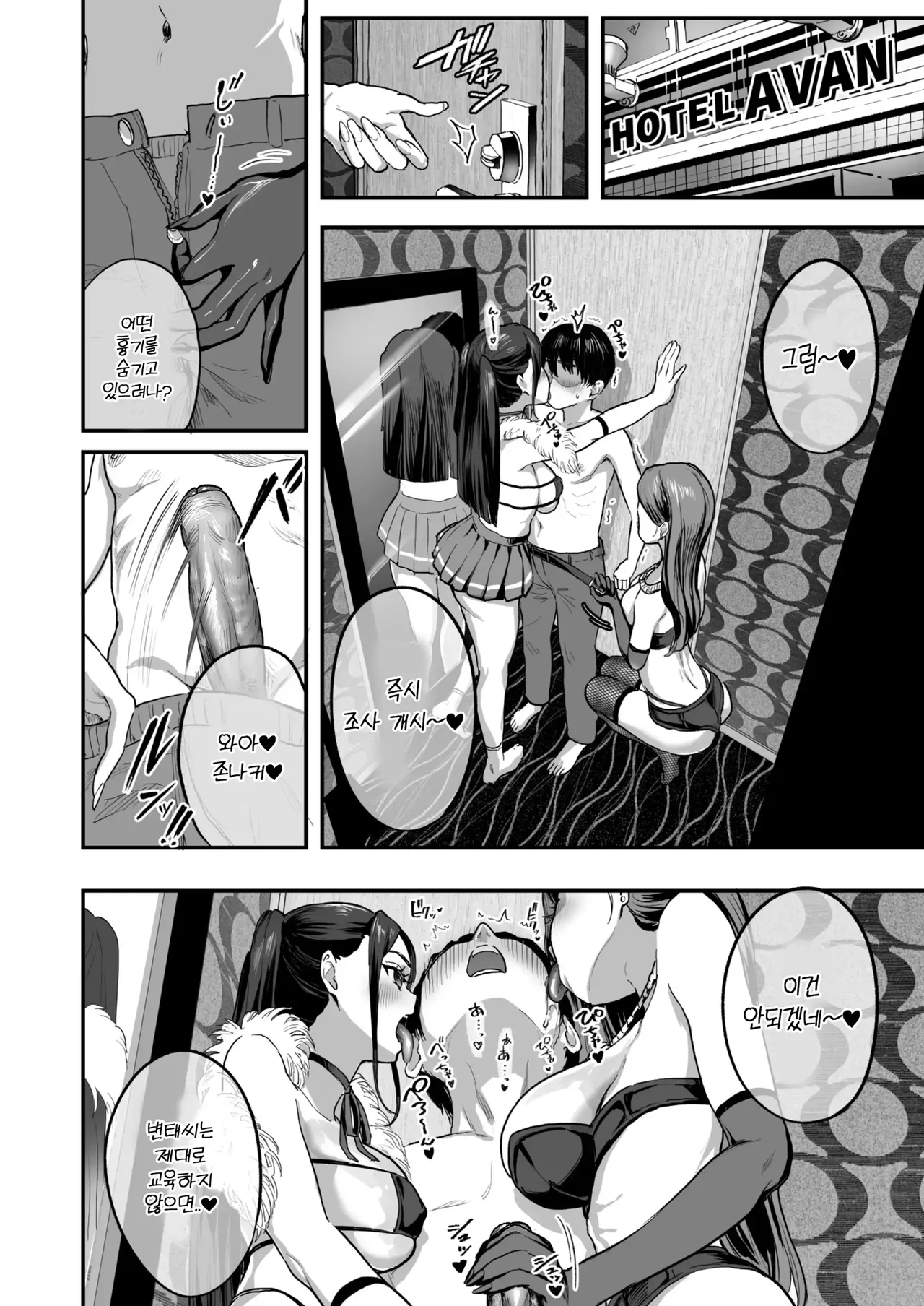 폭유 레이와 page 7 full