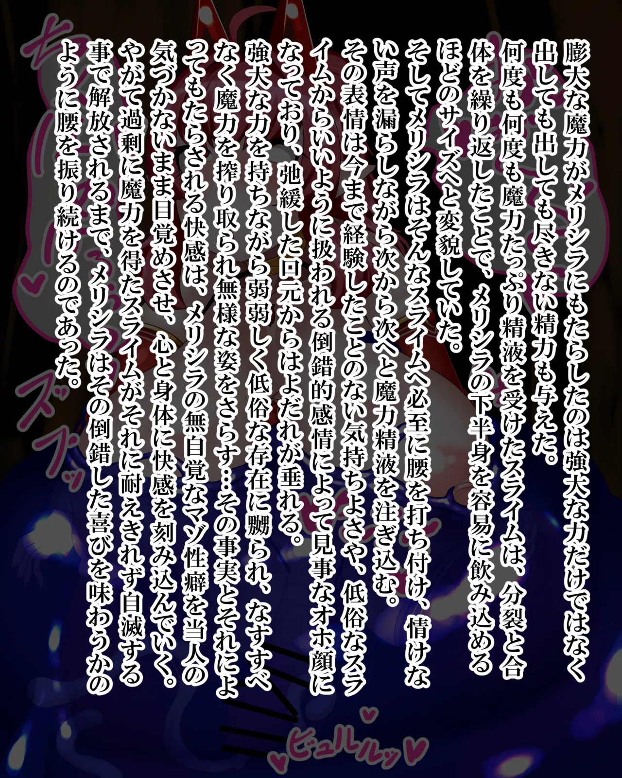 Dai mazoku merishira-chan 1-10 page 7 full