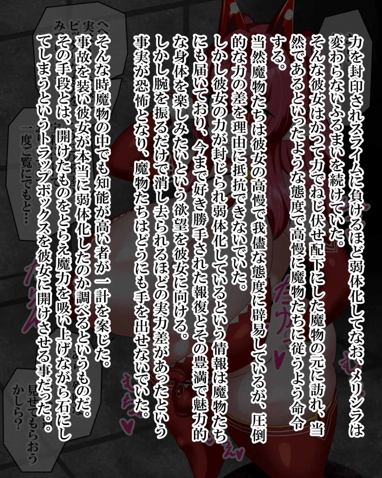 Dai mazoku merishira-chan 1-10 page 9 full