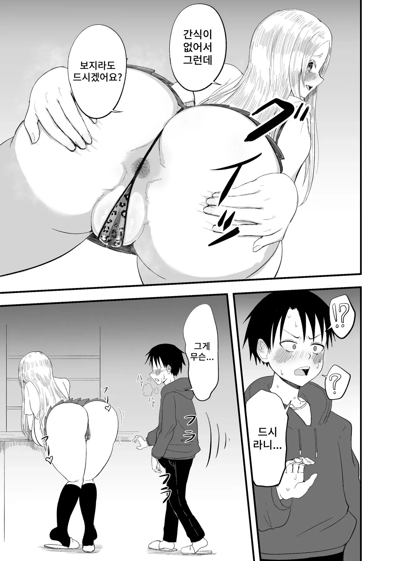 Seiso Inran Musume Niina page 10 full