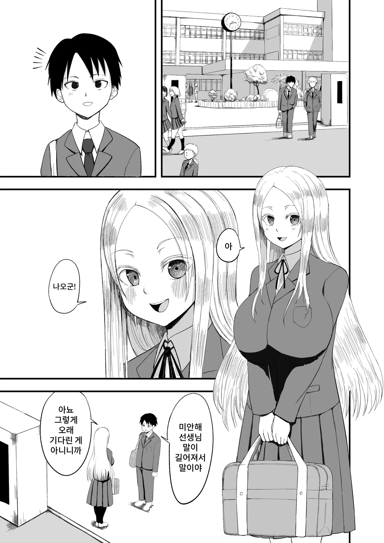 Seiso Inran Musume Niina page 2 full